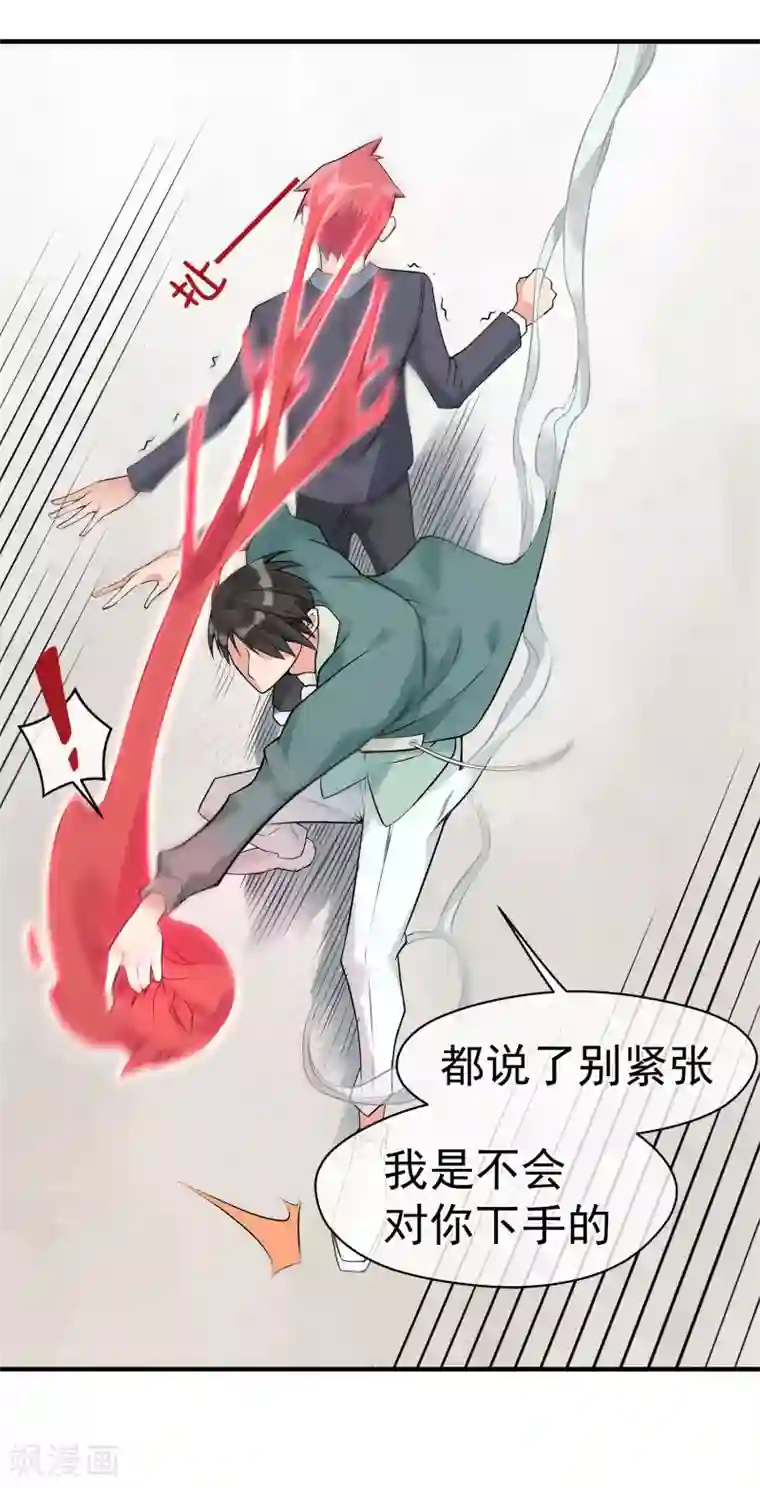 我的百家女友第18话 灵池，一闪