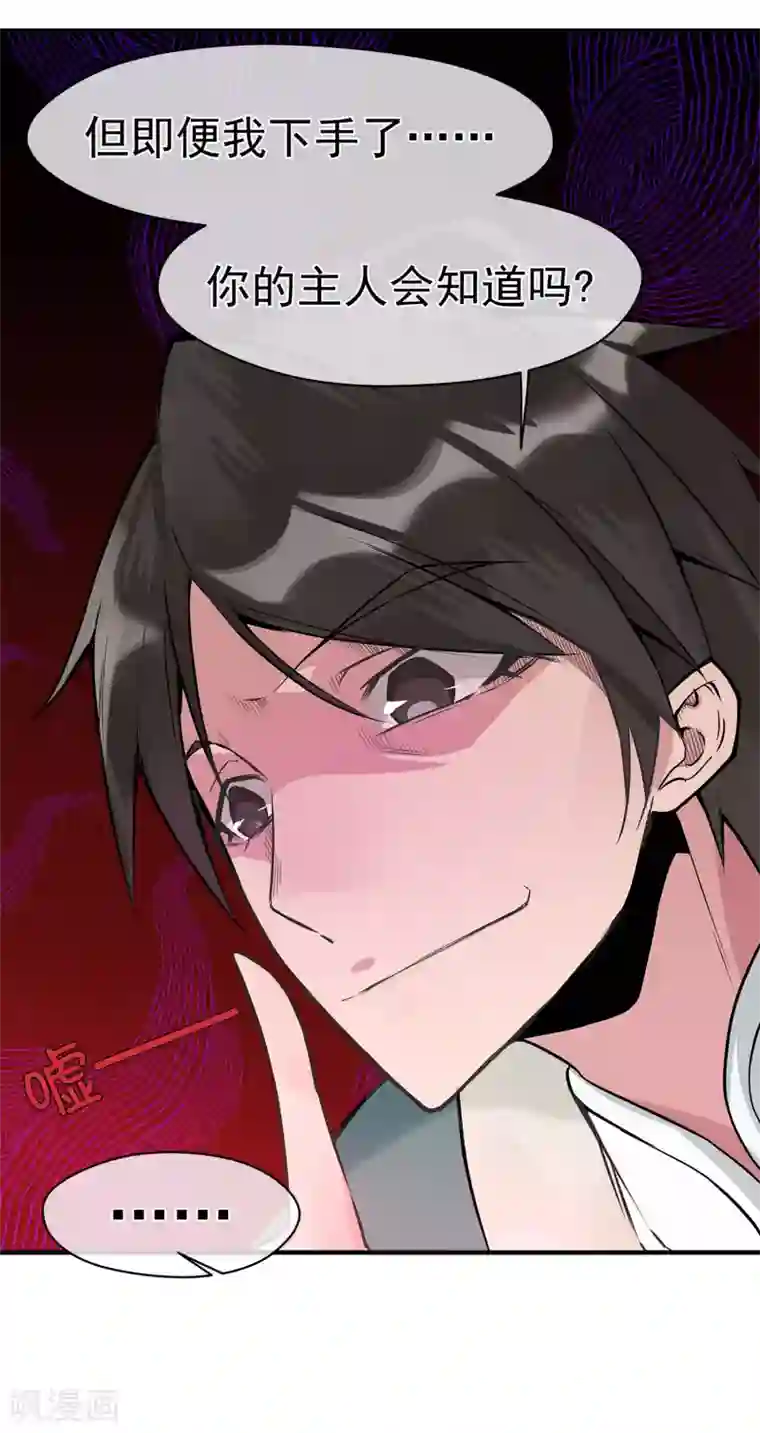 我的百家女友第18话 灵池，一闪