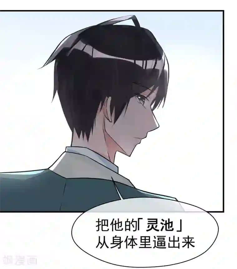 我的百家女友第18话 灵池，一闪