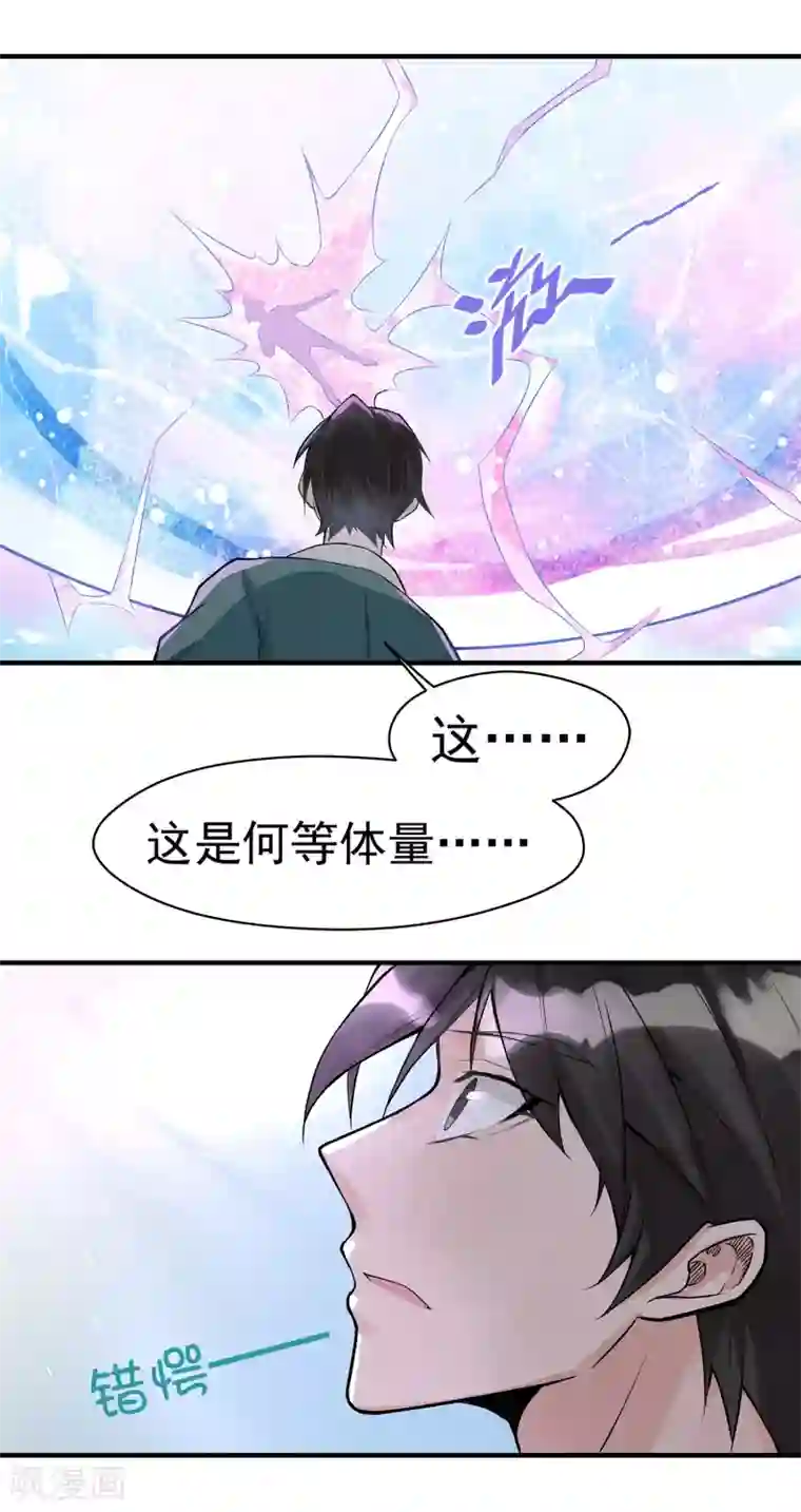 我的百家女友第18话 灵池，一闪