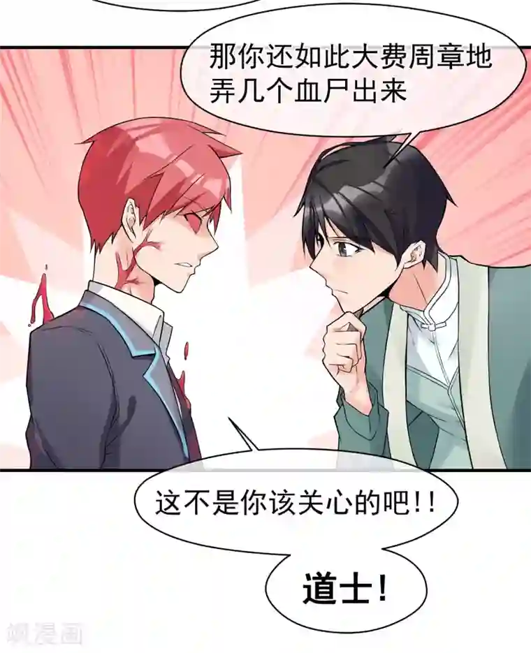 我的百家女友第18话 灵池，一闪