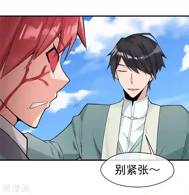 我的百家女友第18话 灵池，一闪