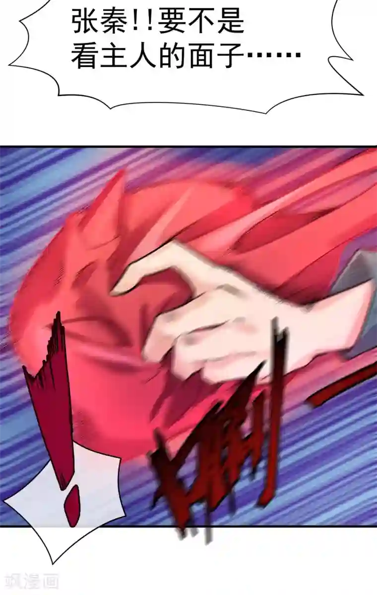 我的百家女友第18话 灵池，一闪