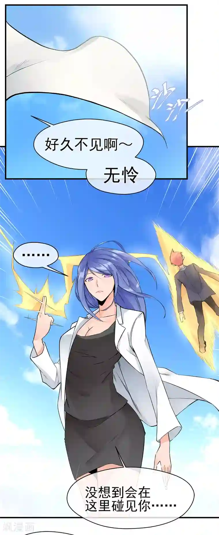 我的百家女友第19话 强援出现！