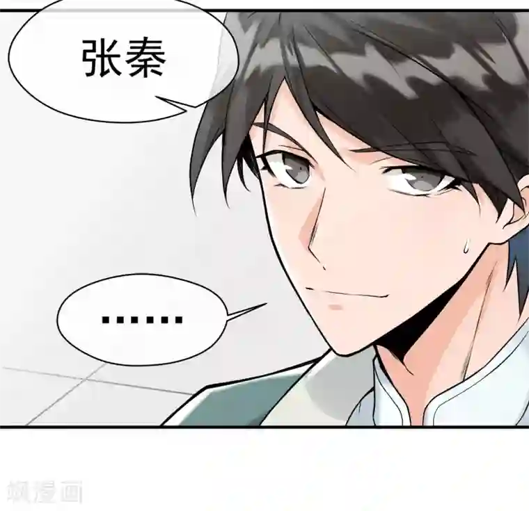 我的百家女友第19话 强援出现！