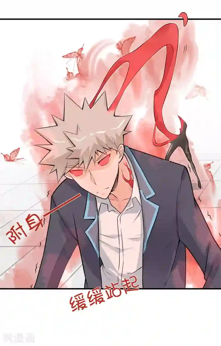 我的百家女友第19话 强援出现！