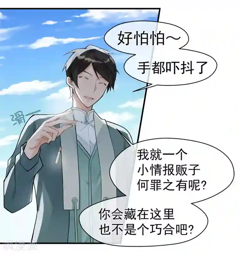 我的百家女友第19话 强援出现！