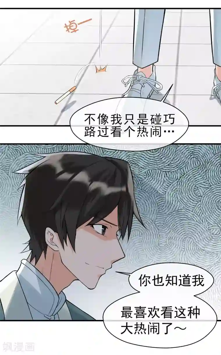 我的百家女友第19话 强援出现！