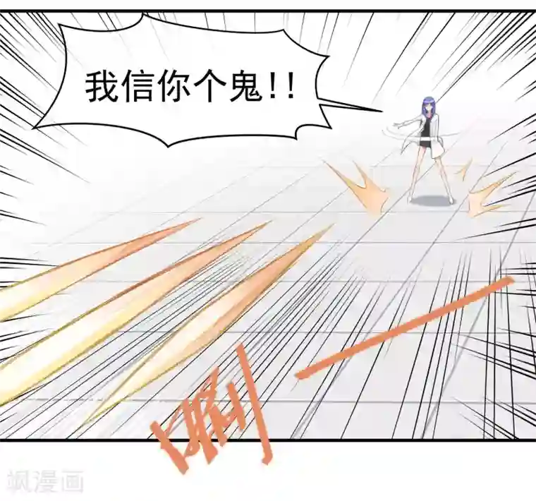 我的百家女友第19话 强援出现！