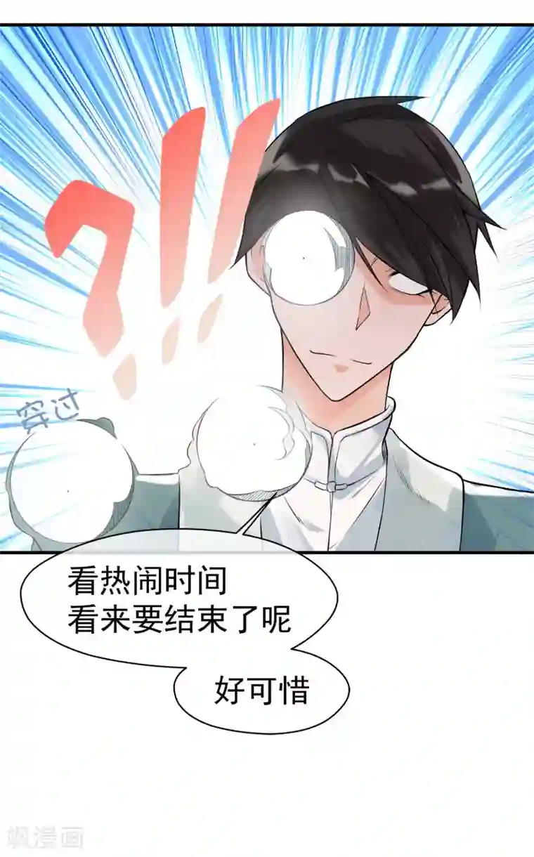 我的百家女友第19话 强援出现！