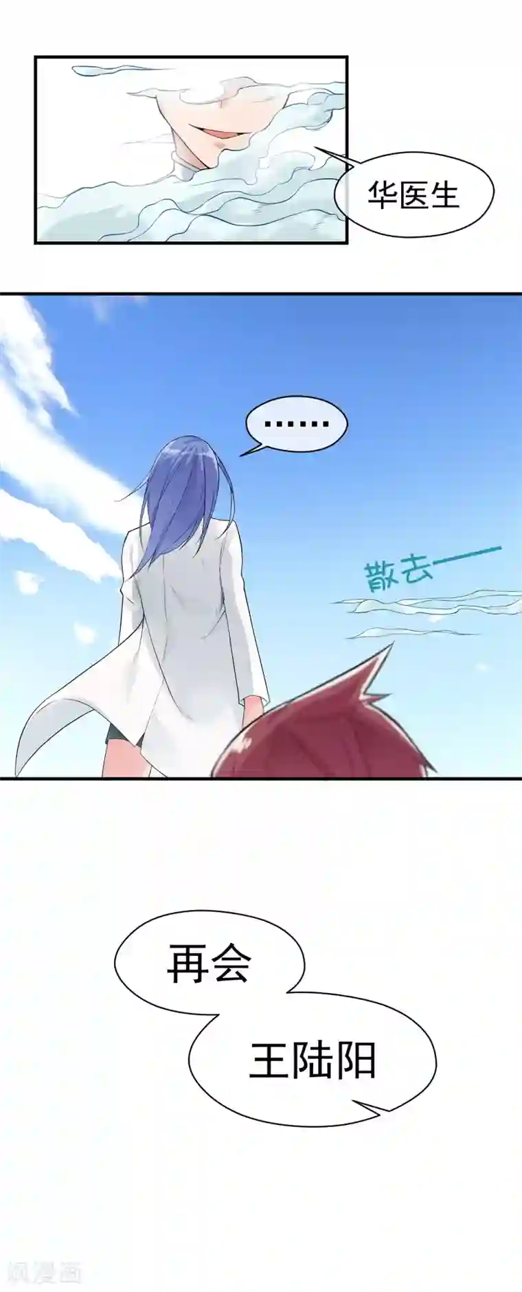 我的百家女友第19话 强援出现！