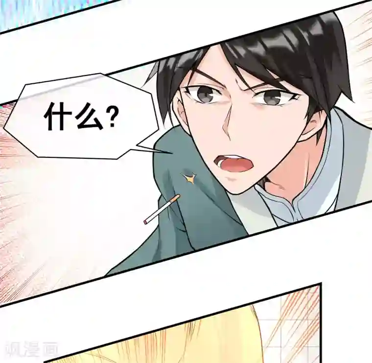 我的百家女友第19话 强援出现！