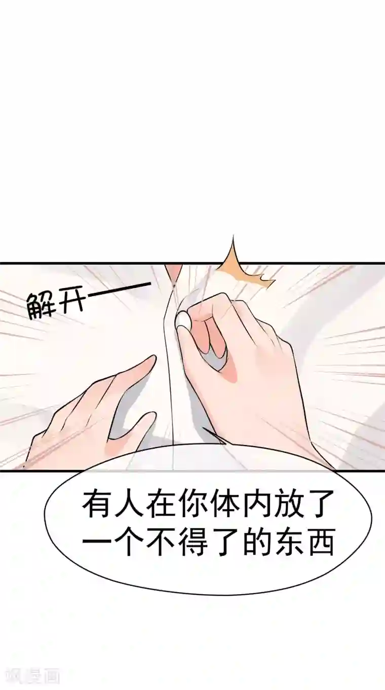 我的百家女友第20话 这下误会大了！