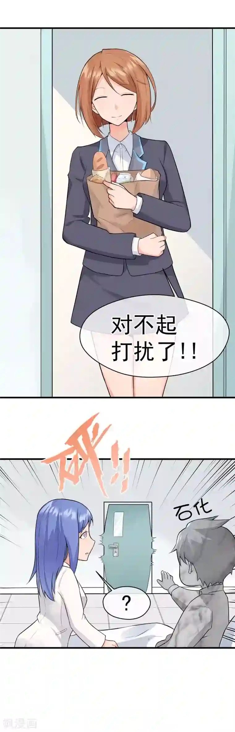 我的百家女友第20话 这下误会大了！