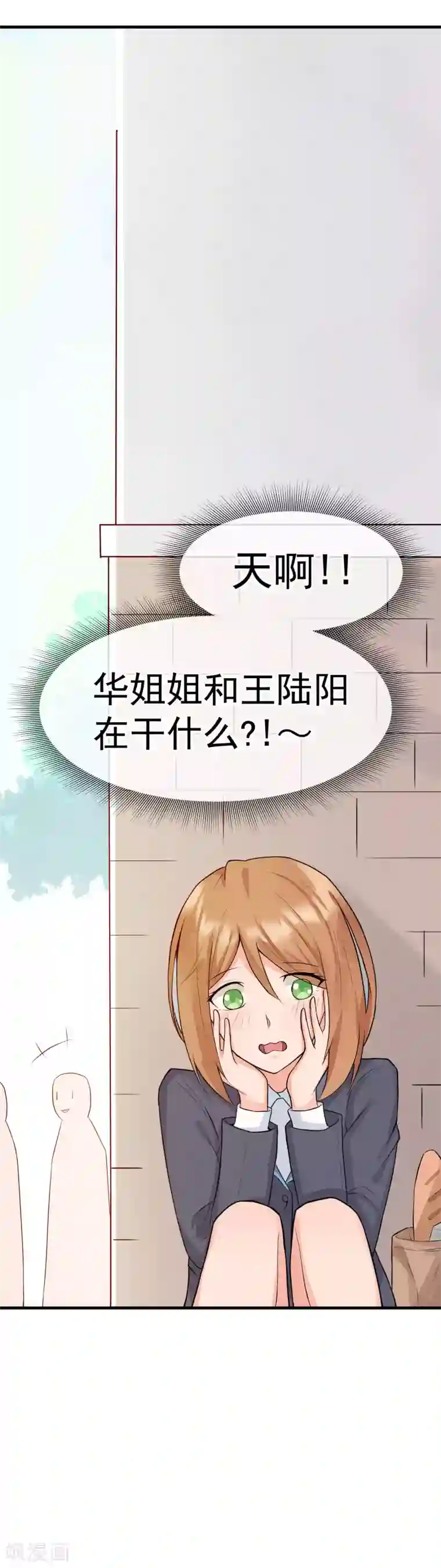我的百家女友第20话 这下误会大了！