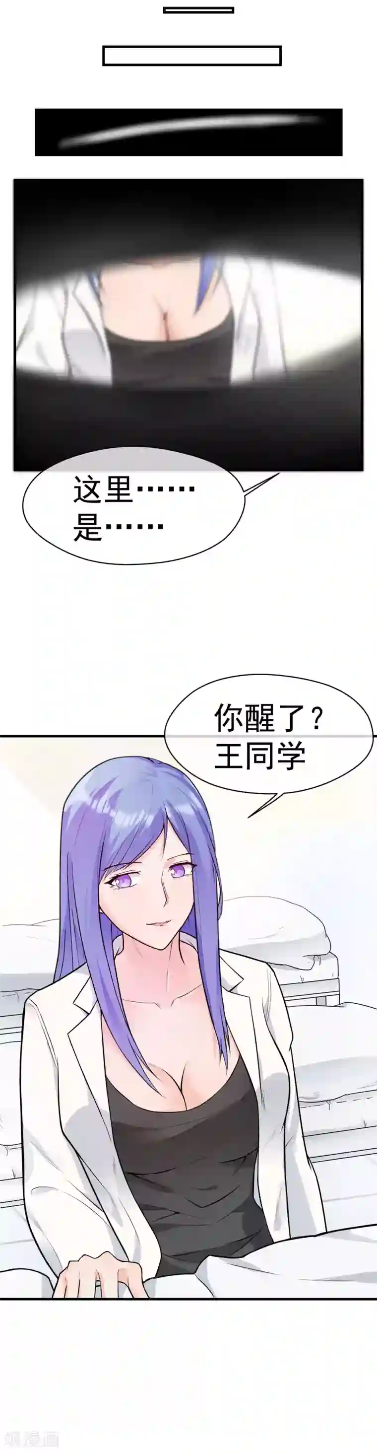 我的百家女友第20话 这下误会大了！