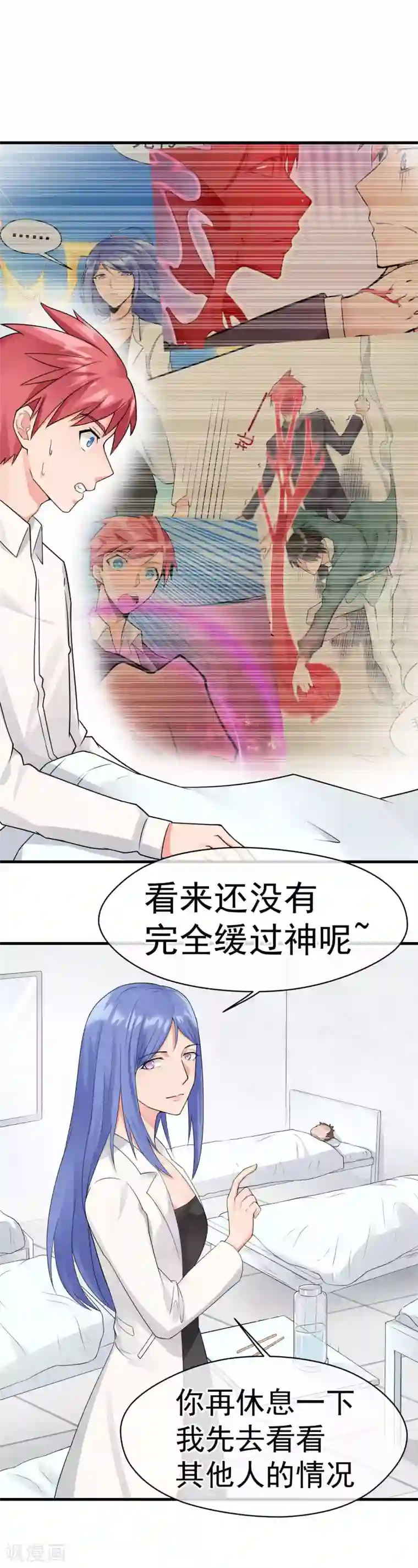 我的百家女友第20话 这下误会大了！