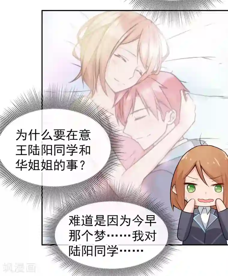我的百家女友第21话 独处时间