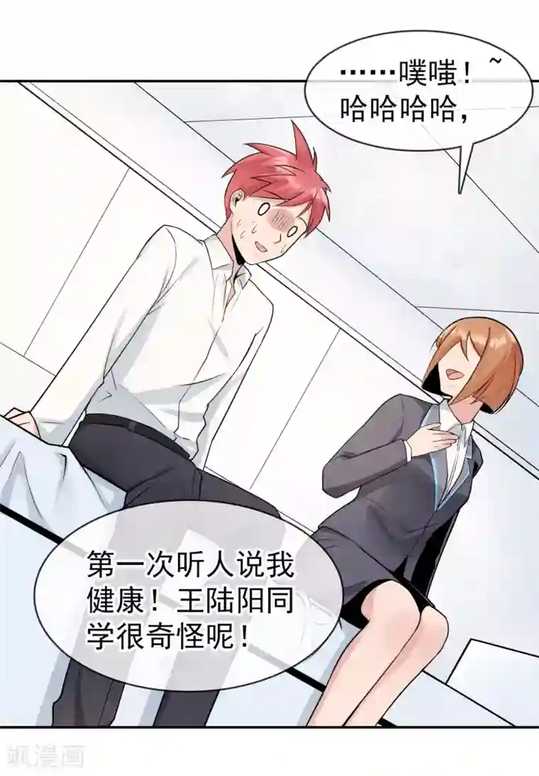 我的百家女友第21话 独处时间
