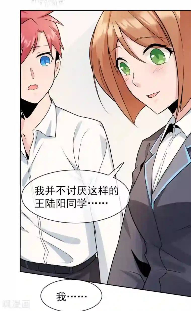 我的百家女友第21话 独处时间