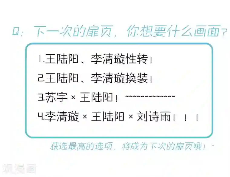我的百家女友第21话 独处时间