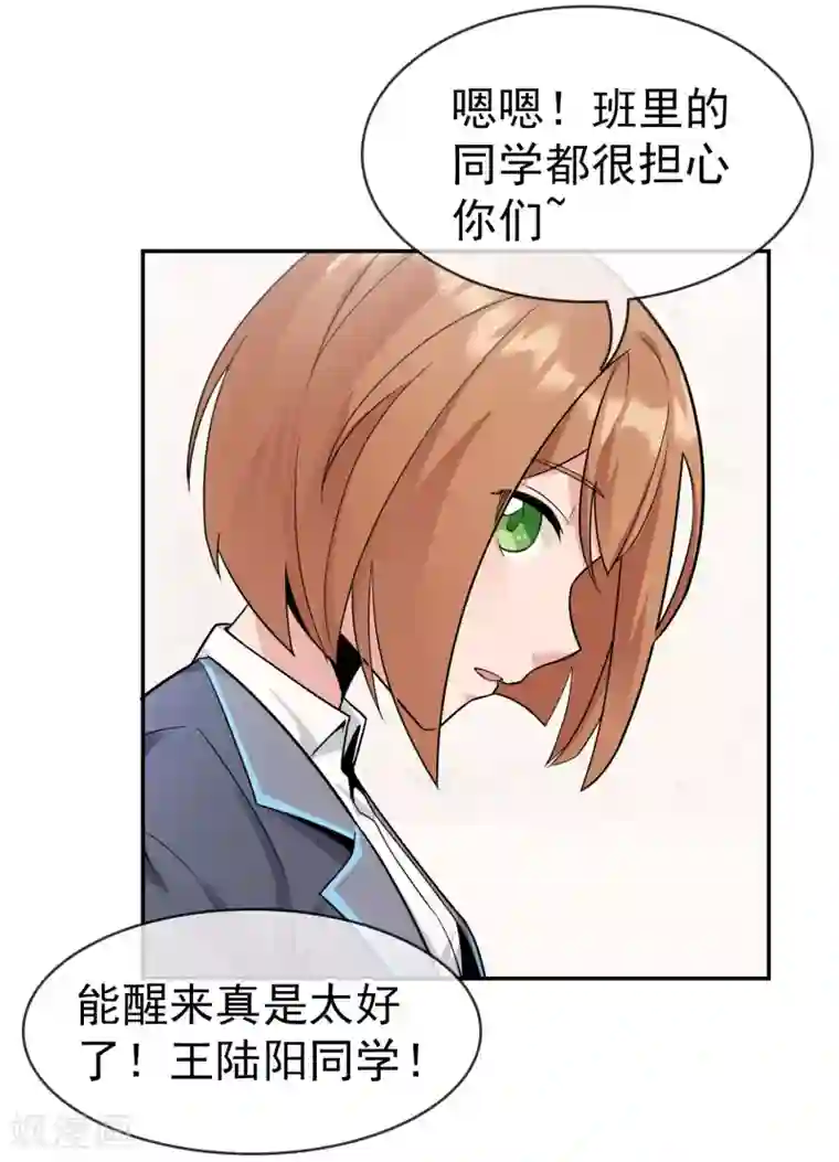 我的百家女友第21话 独处时间