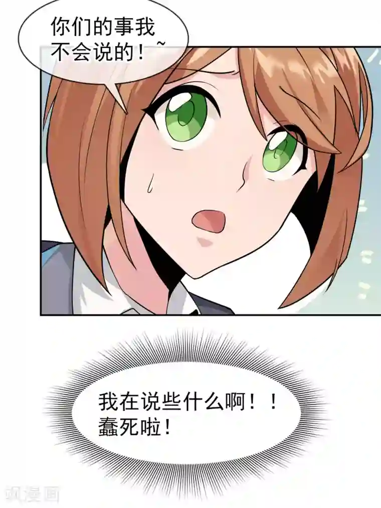 我的百家女友第21话 独处时间