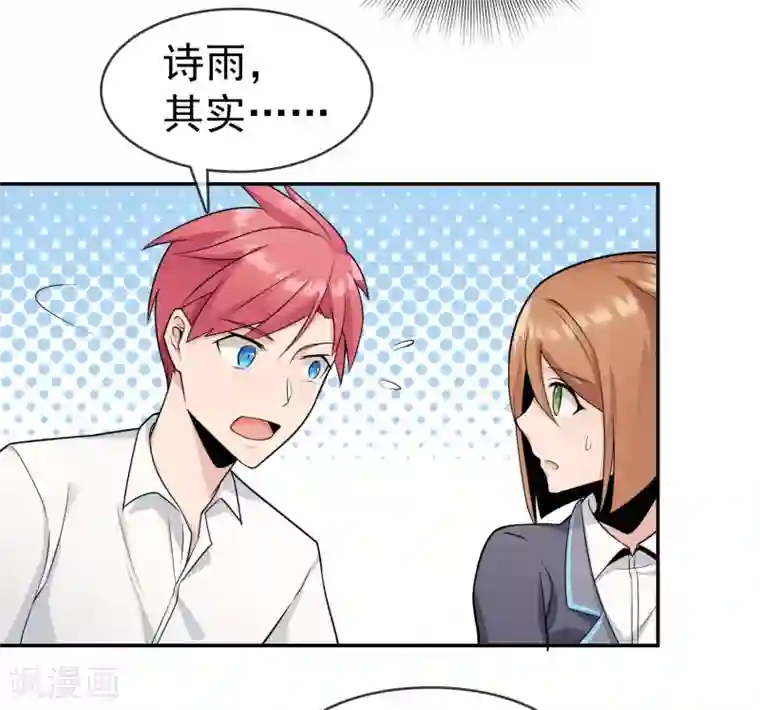 我的百家女友第21话 独处时间