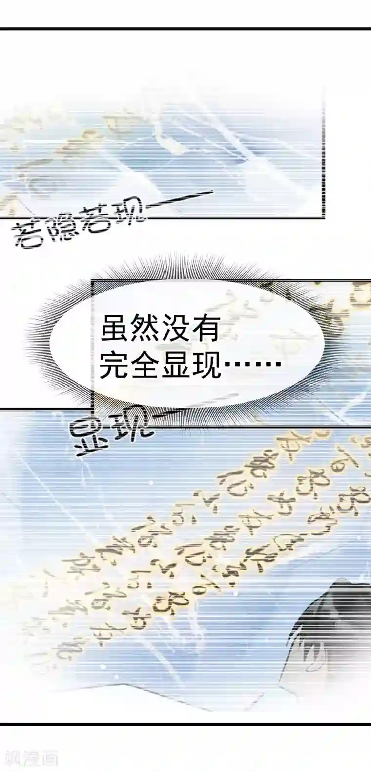 我的百家女友第22话 冤家找上门