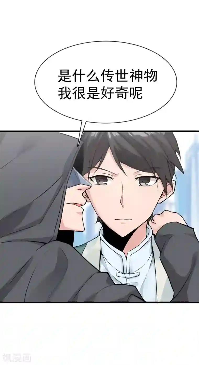 我的百家女友第22话 冤家找上门