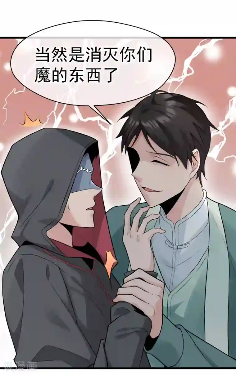 我的百家女友第22话 冤家找上门