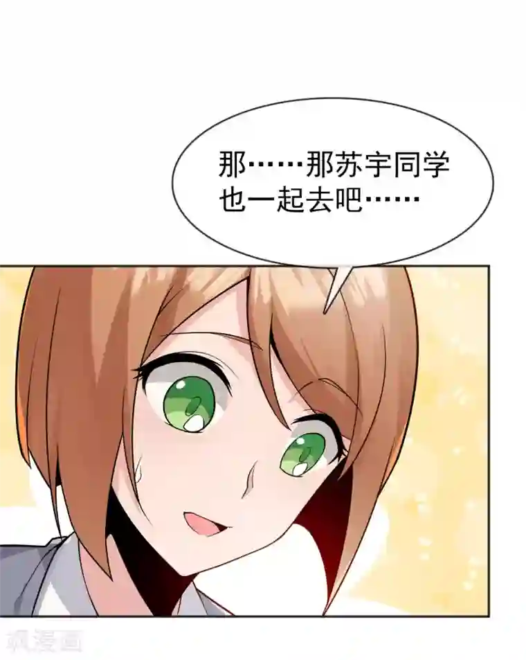 我的百家女友第22话 冤家找上门