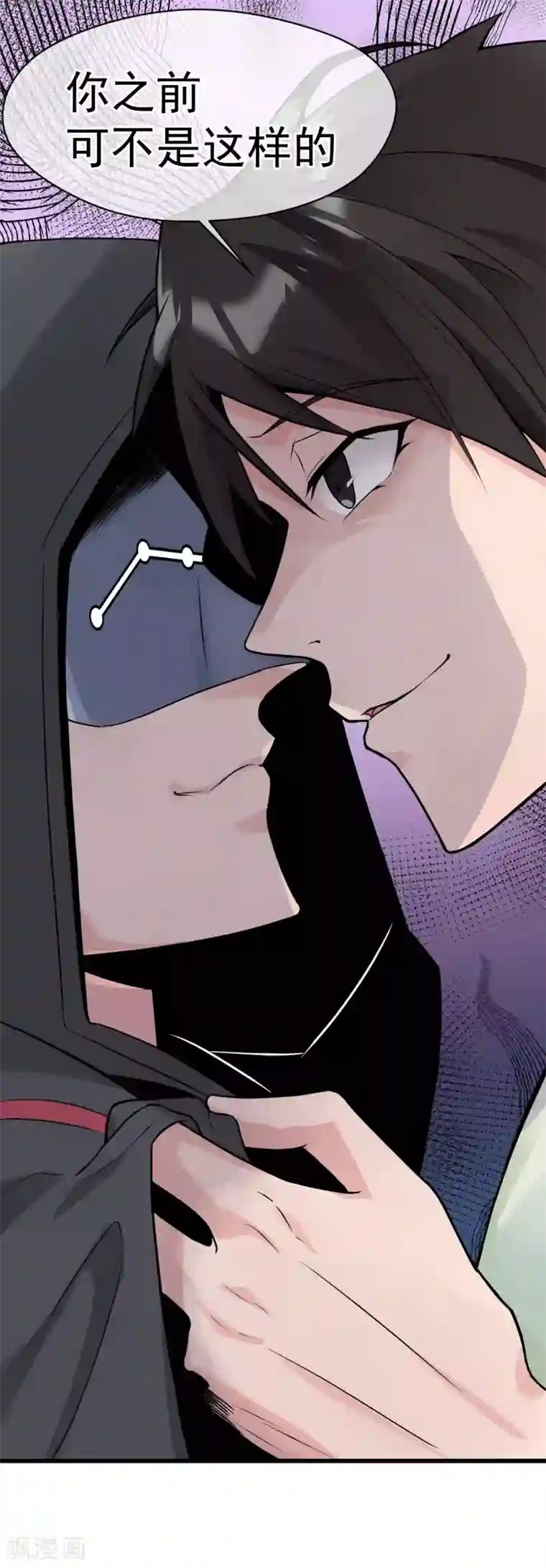 我的百家女友第22话 冤家找上门