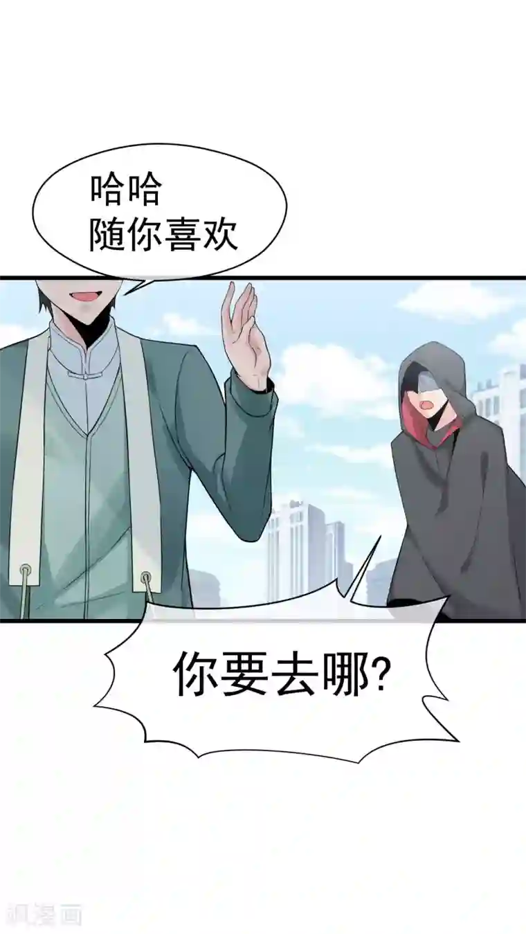 我的百家女友第22话 冤家找上门