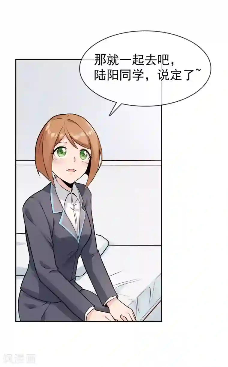 我的百家女友第22话 冤家找上门