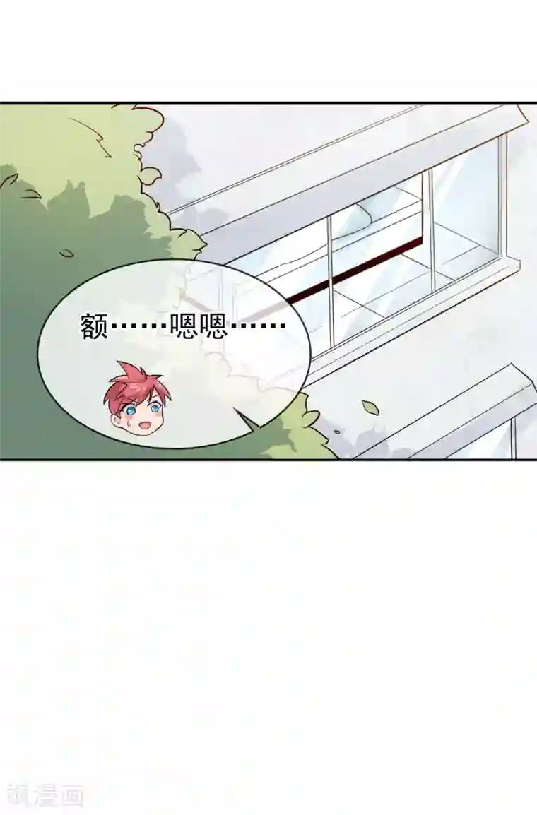 我的百家女友第22话 冤家找上门