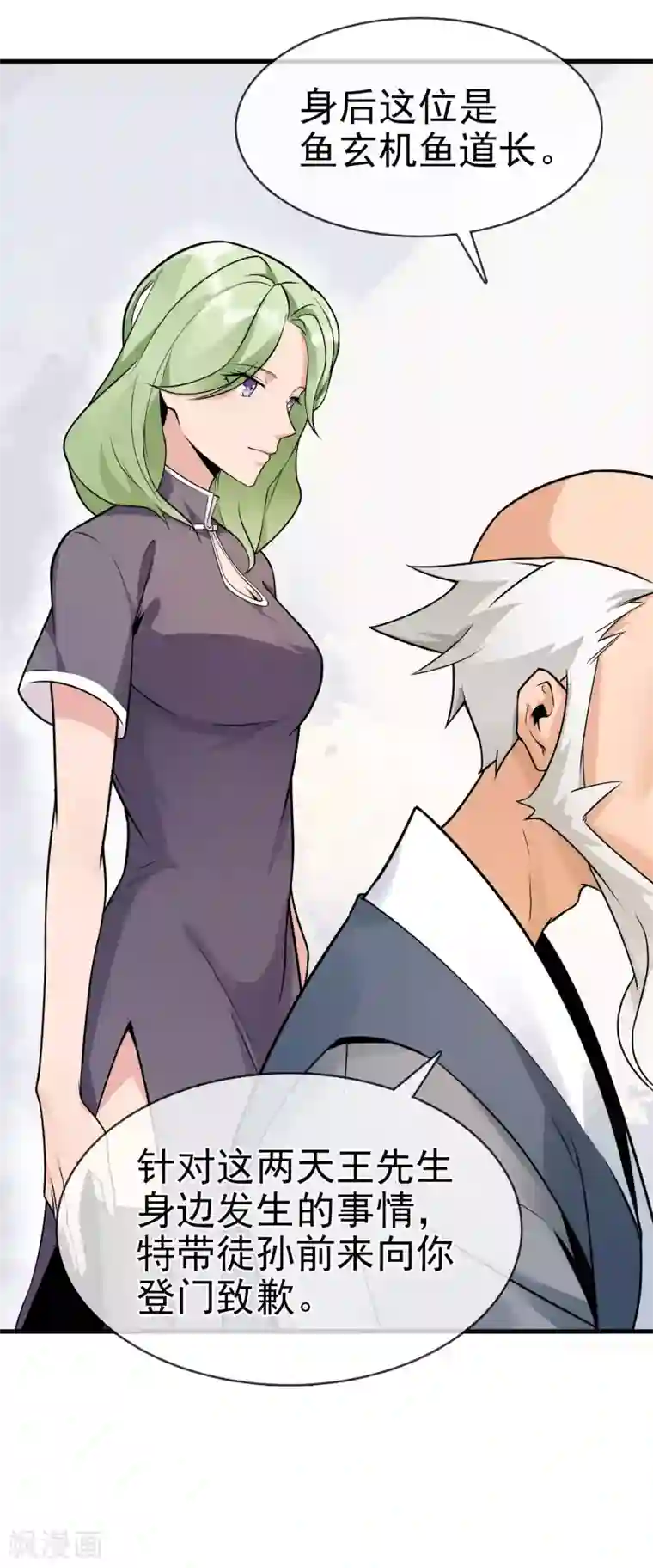 我的百家女友第23话 来打群架吗？