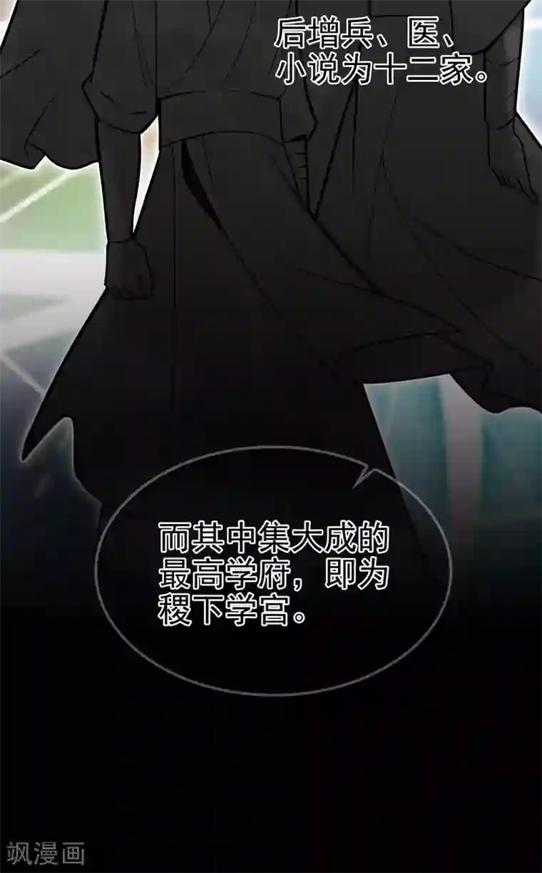 我的百家女友第23话 来打群架吗？