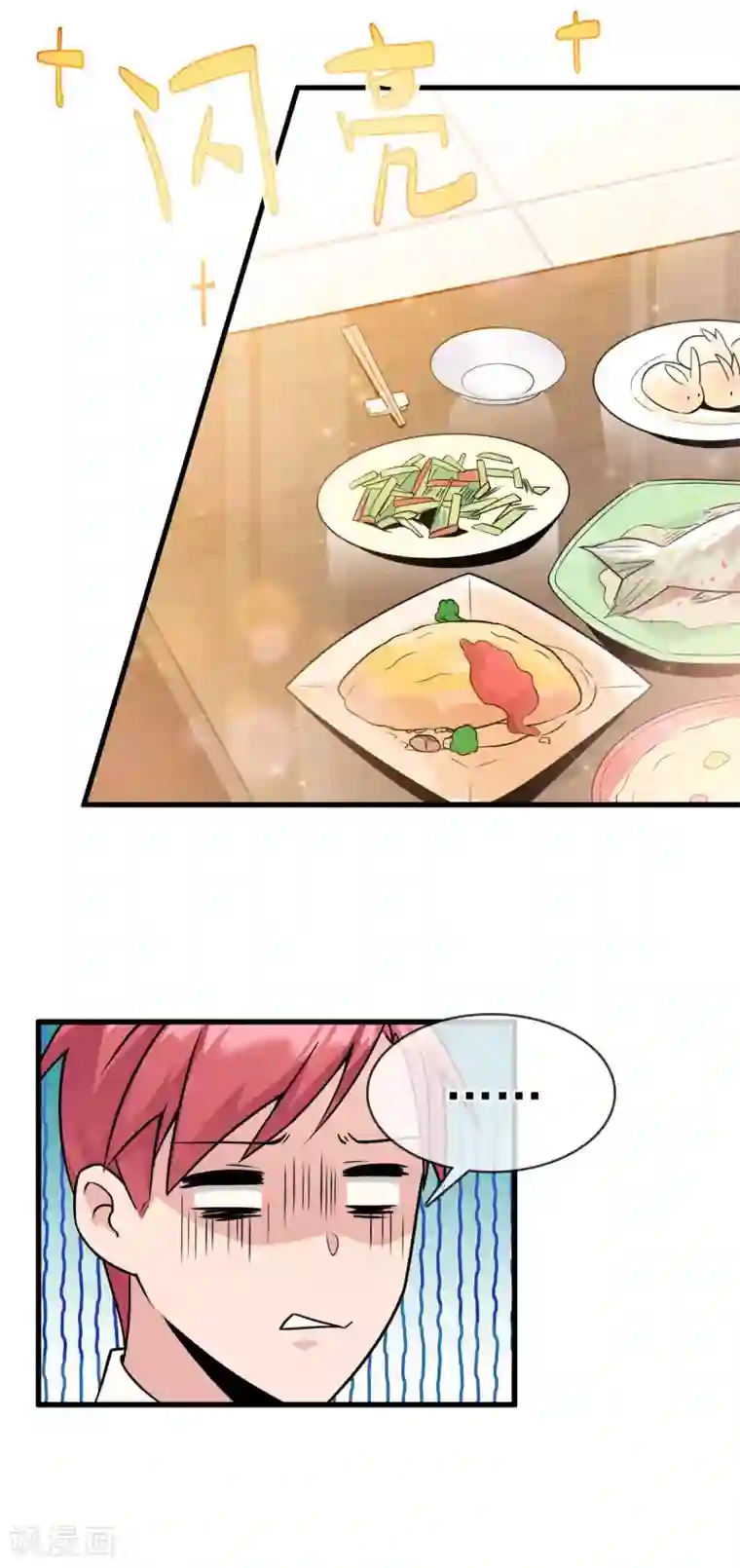 我的百家女友第23话 来打群架吗？