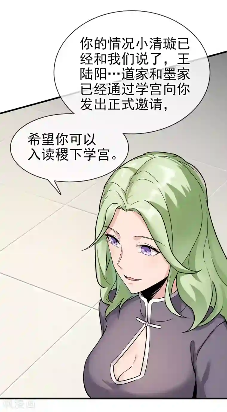 我的百家女友第23话 来打群架吗？