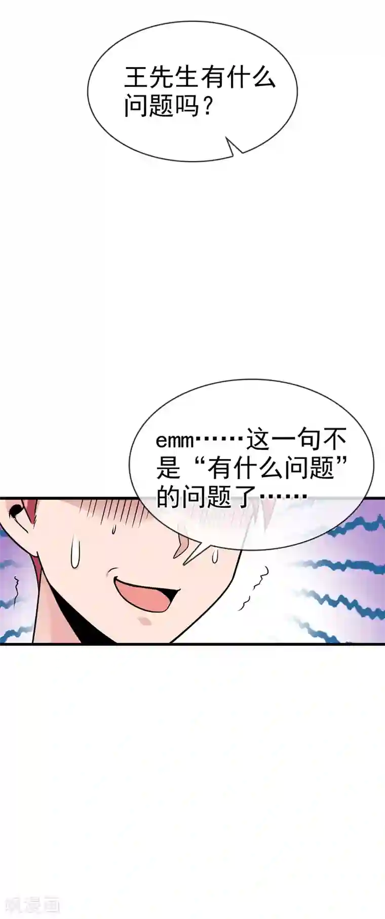 我的百家女友第23话 来打群架吗？