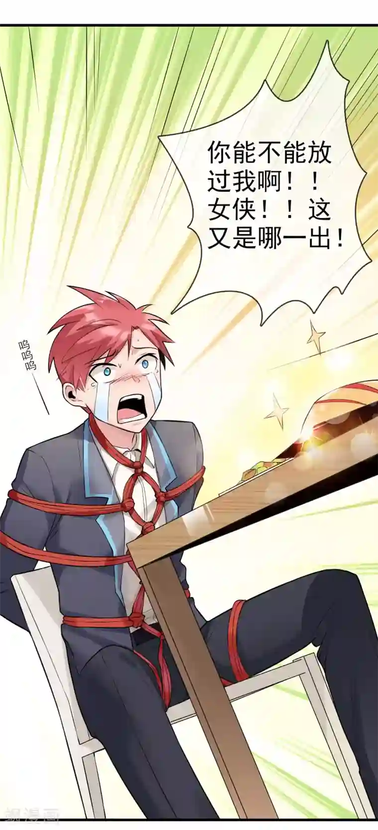 我的百家女友第23话 来打群架吗？