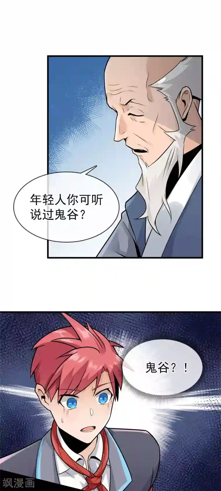 我的百家女友第24话 是真相吗？