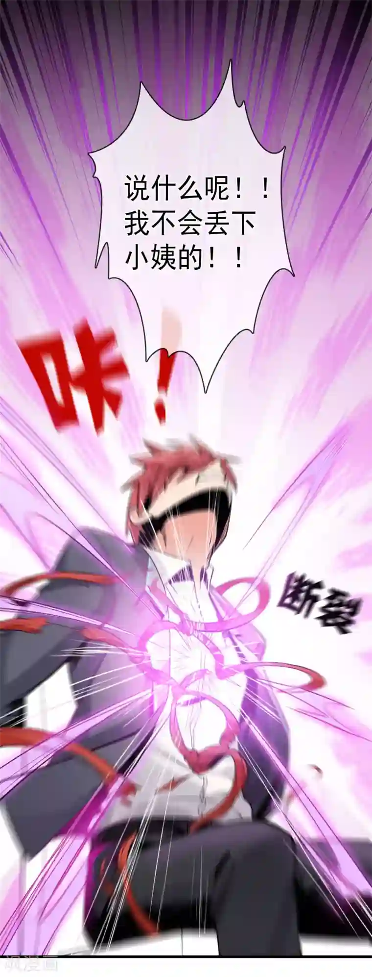 我的百家女友第24话 是真相吗？