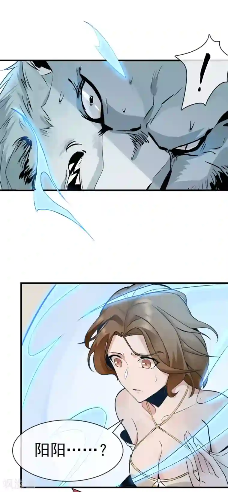 我的百家女友第24话 是真相吗？