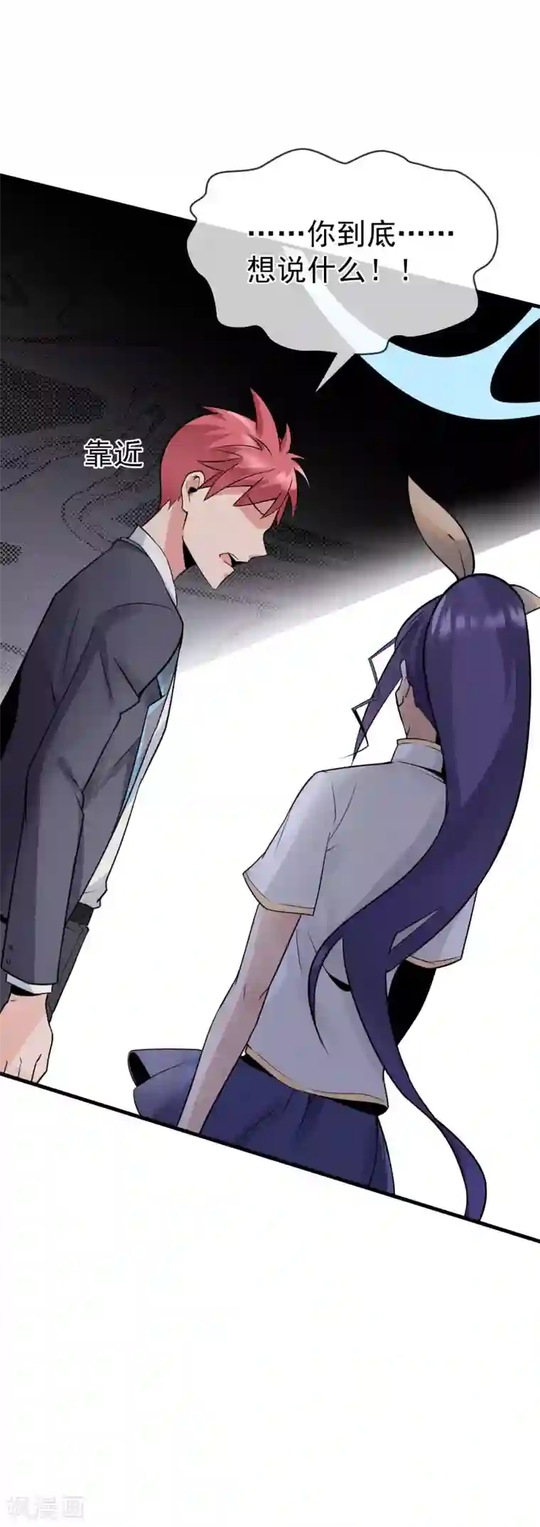 我的百家女友第24话 是真相吗？