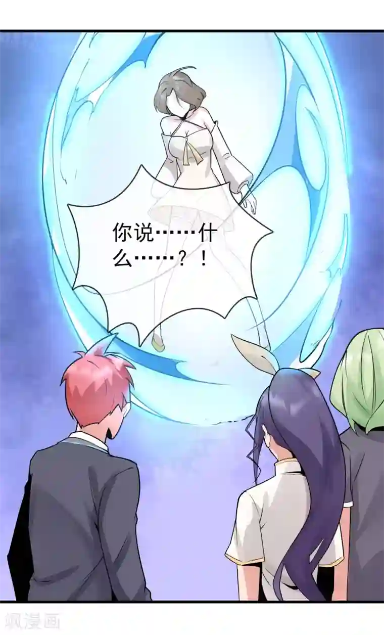 我的百家女友第24话 是真相吗？