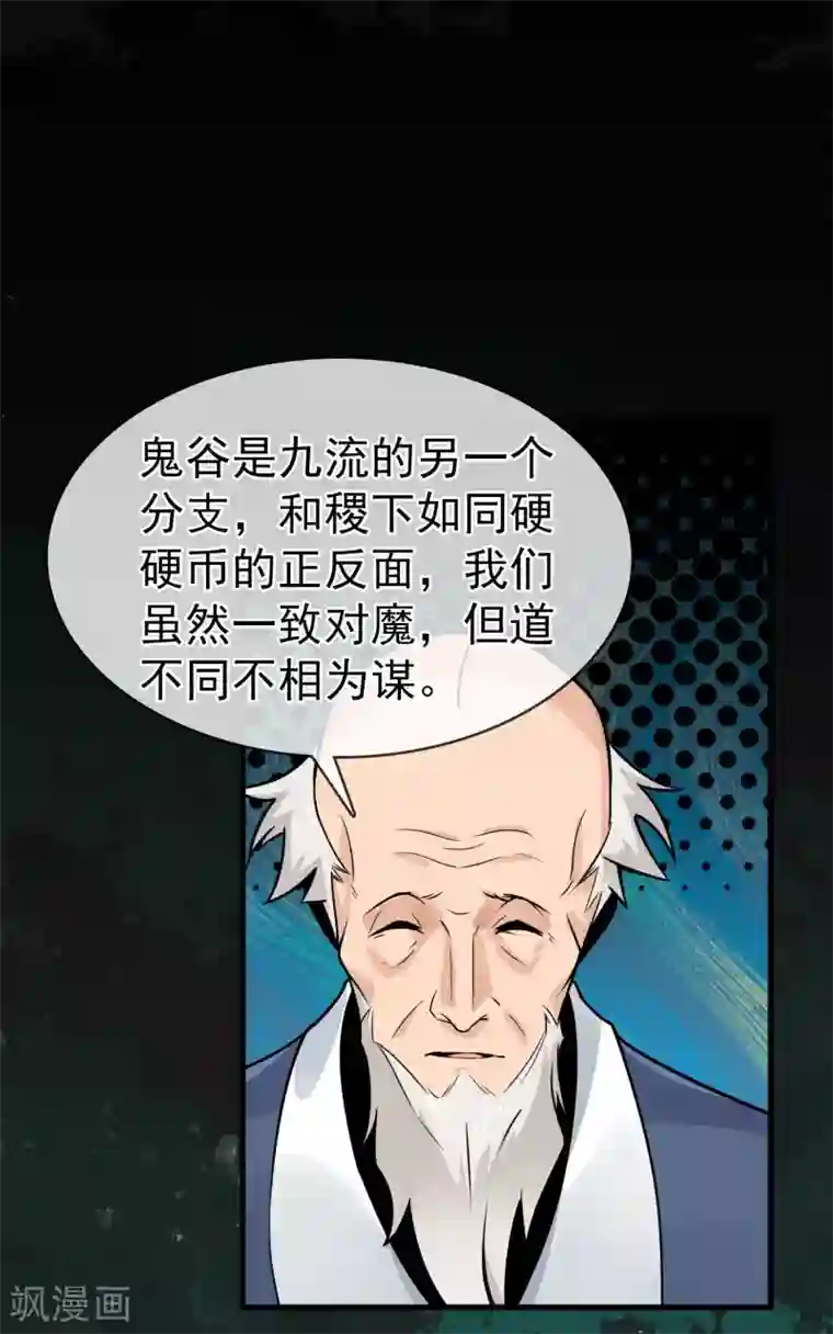 我的百家女友第24话 是真相吗？