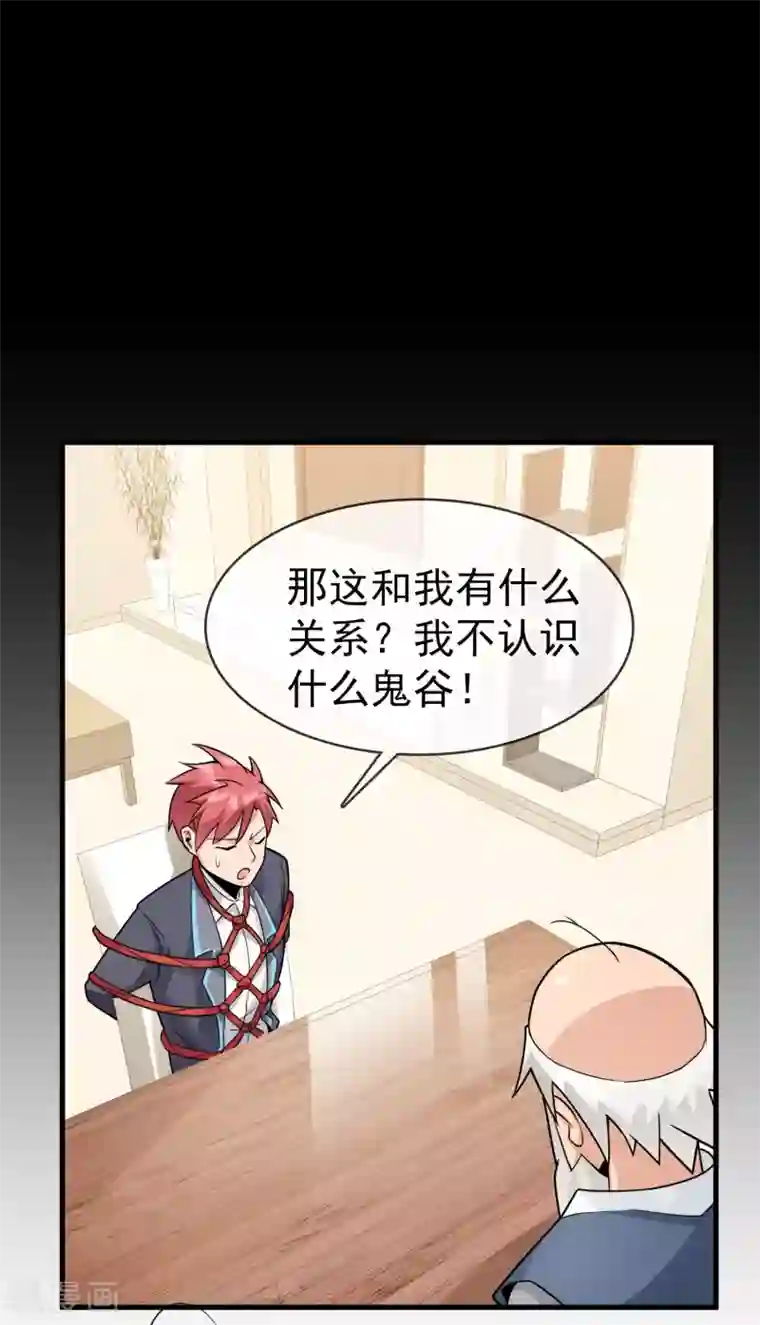 我的百家女友第24话 是真相吗？