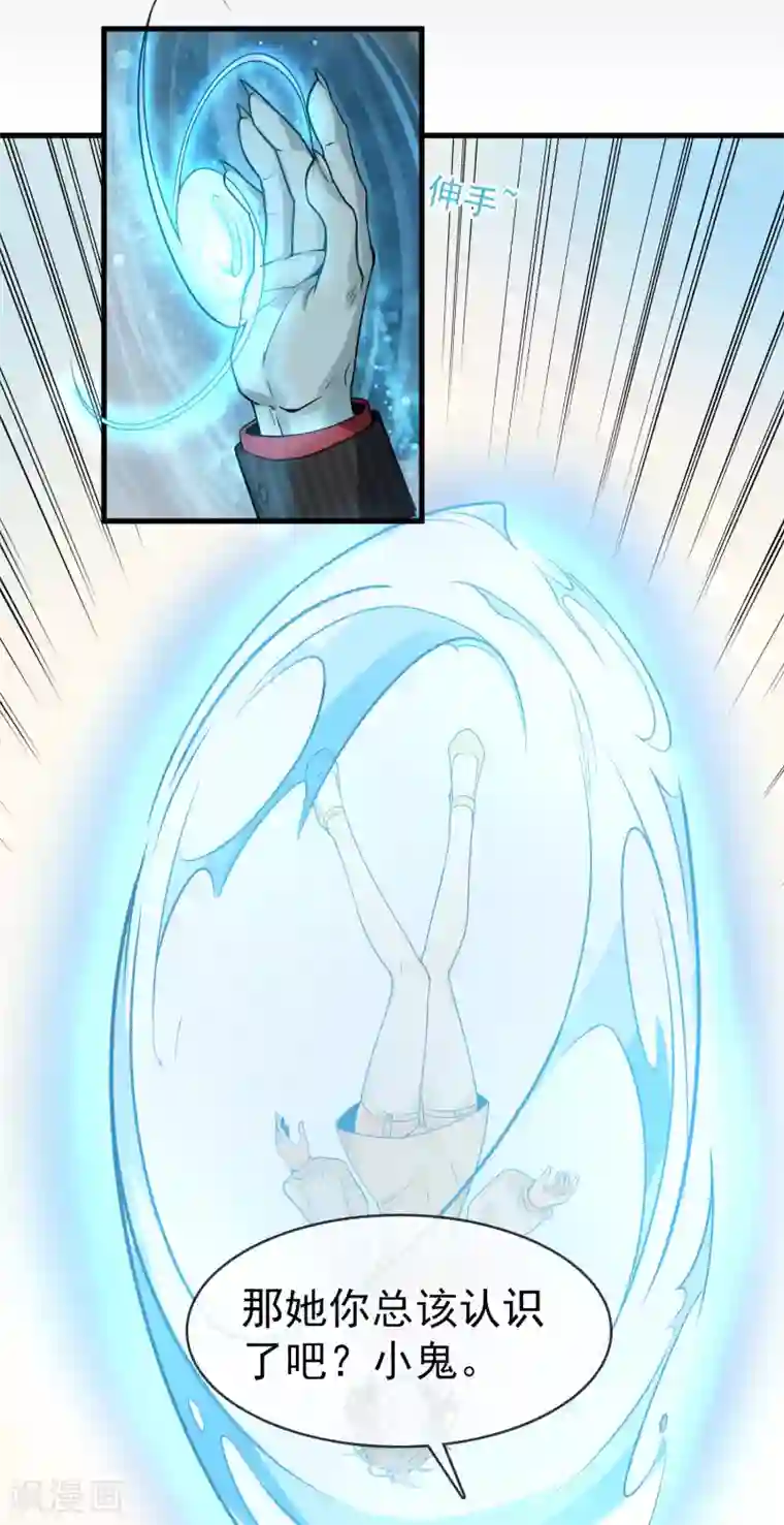 我的百家女友第24话 是真相吗？